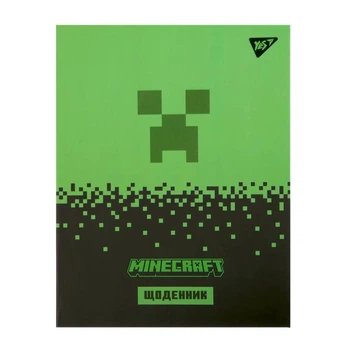 Дневник школьный интегральная обложка Minecraft YES, 911660