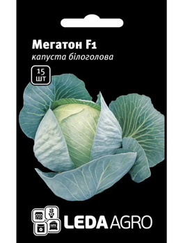 Капуста "Мегатон F1" ТМ "Leda Agro" 15 шт