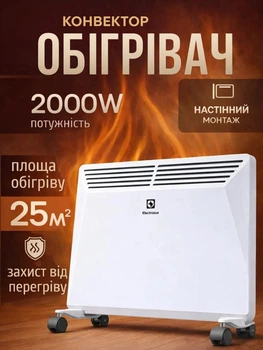 Обігрівач електричний підлоговий конвектор електронний Electrolux електронна батарея електро нагрівач конвекторний потужний портативний настінний в квартиру кімнату будинок електробатарея із захистом від вологи перегріву економний конвектори обігрівачі