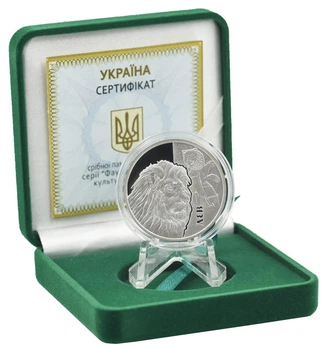 Монета Україна 5 гривень 2017 Срібло UNC Фауна - Лев (Ag 925, пів-унції, 15,55 грам)