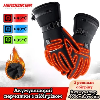 Перчатки с подогревом на аккумуляторах Herobiker A2 3 режима 4000мА/ч 45 градусов до 5 часов, размер L (HB-A2-L)