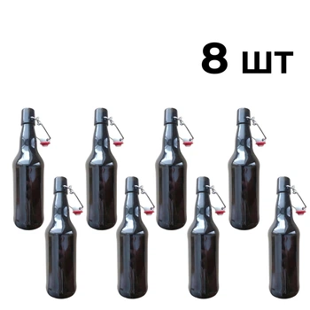 Бутылка стеклянная 0,5 л с бугельной пробкой 8 шт