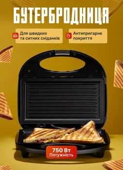Электрогриль мини гриль пресс прижимной бутербродница двусторонний нагрев антипригарное покрытие для бутербродов и сэндвичей мяса овощей 750 Вт Черный