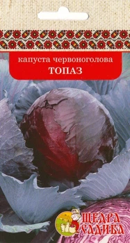 Капуста червоноголова Щедра Садиба Топаз 0,5 г