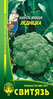 Насіння капуста броколі Світязь Лєдніцька 0,3г