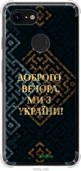 Чехол на Google Pixel 3 Мы из Украины v3 "5250sp-1528-70447"