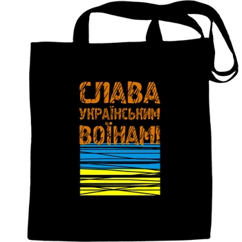 Еко-Сумка для шопінгу день захисника 7 Чорний
