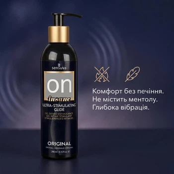 Лубрикант стимулюючий гібридний Sensuva Ultra-Stimulating On Insane з ефектом вібрації та тепла, інтенсивна змазка без гліцерину та ментолу, 240 мл