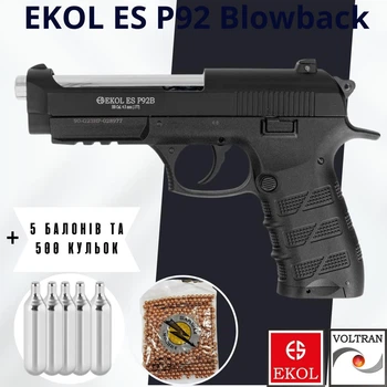 Пневматический пистолет EKOL ES P92 Blowback + 5 баллонов + 500 шариков