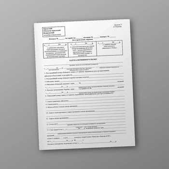 Картка первинного обліку, A5, портретна орієнтація