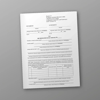 Акт про проведення пуску (запуску), A4, портретна орієнтація