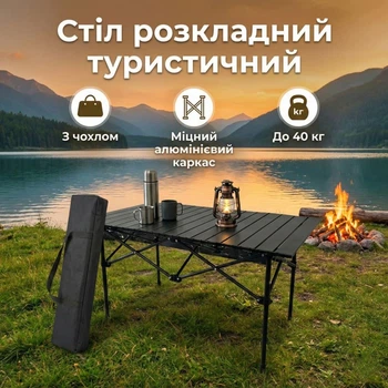 Стол раскладной туристический с чехлом 95х55х50 см Черный