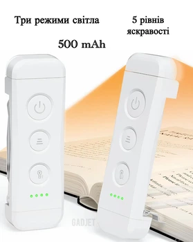 Лампа для чтения аккумуляторная Glocusent A15 закладка на книгу White (2122422)
