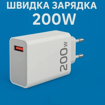 Сетевое зарядное устройство 200 Вт с одним портом USB-A блок питания 9918
