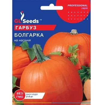 Гарбуз Болгарка 10 г рrofessional GL Seeds насіння