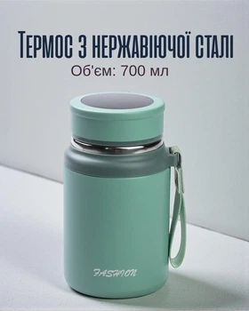 Термос 700 мл з дисплеєм і датчиком температури / вакуумний термос з нержавіючої сталі з ремінцем, бірюзовий