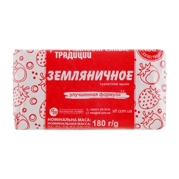 Мыло твердое Мыловаренные традиции Земляничное 180 г (4820195500958)