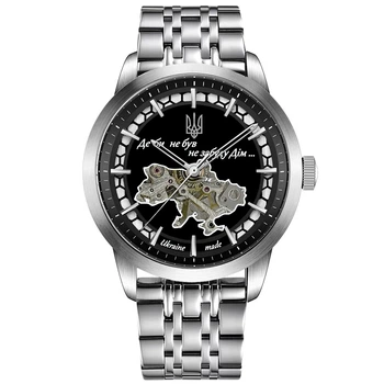 Чоловічий наручний годинник Awarder 043 Де би не був Silver-Black Steel Automatic