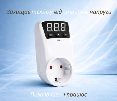 Реле напруги для холодильника 16A 230V — розетка захисту від перепадів напруги, стабілізатор напруги з цифровим дисплеєм, автоматичне відновлення, захист техніки TV/котла/пральної машини, EU вилка білий 2100116