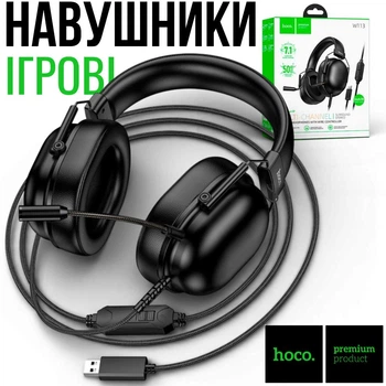 Комп'ютерні ігрові навушники з USB підключенням і мікрофоном повнорозмірні Hoco 7.1