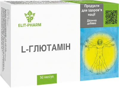 Глютамин Элит-Фарм 50 капсул (4820060421487)