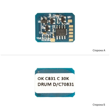 Чип для картриджа OKI 831/841/822 Cyan, DRUM АНК (1800954)