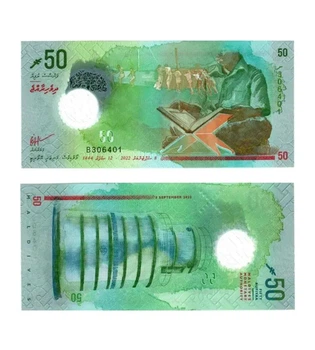 Банкнота 50 руфій Мальдіви 2022 рік UNC