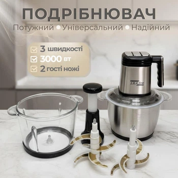 Кухонный измельчитель универсальный 6 в 1 Zepline ZP-00219, 3000 Вт 2 чаши (нержавейка + стекло) чоппер