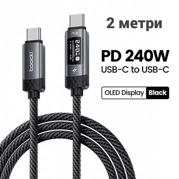 Кабель быстрой зарядки Toocki X111 c дисплеем Oled, Type-C 240W PD 3.1 для ноутбуков, телефонов - 2 метри