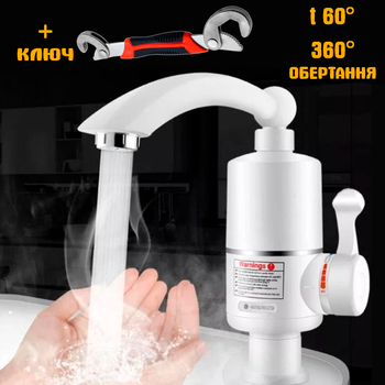 Водонагреватель проточный кран Delimano SN89-3 с регулировкой температуры + универсальный ключ Snap-n-Grip