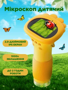 Мікроскоп дитячий навчальний портативний з екраном Monty жовтий цифровий переносний шкільний для дітей підлітка школярів