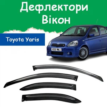 Дефлекторы боковых окон Toyota Yaris Тойота Ярис 5 дверей 1998-2005 ветровики