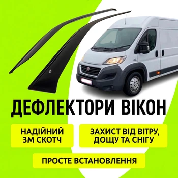 Дефлекторы боковых окон Fiat Ducato с 2014- ветровики 2шт.