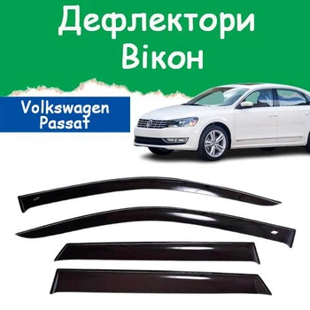 Дефлекторы боковых окон Volkswagen Passat B7 Фольксваген Пассат Б7 USA седан 2011- ветровики