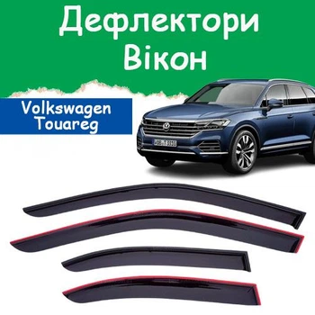 Дефлекторы боковых окон Volkswagen Touareg III Фольксваген Туарег 3 2018- ветровики