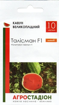Кавун Талисман F1 10 насінин Агростадіон