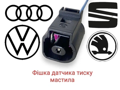Разъем с проводом на 1 PIN VAG 1J0973701