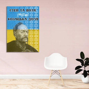 Плакат-постер з принтом Кавун Степ та воля козацька доля А0 ПЛ000619 А0