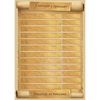 Ценник ламинированный ECOTAG "Сегодня в продаже" А4 (0699)