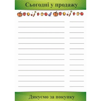 Ценник ламинированный ECOTAG "Сегодня в продаже" А4 (0697)