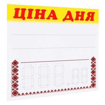 Ценник ламинированный ECOTAG ЦЕНА ДНЯ орнамент 90х85мм (25шт/уп) (0610)