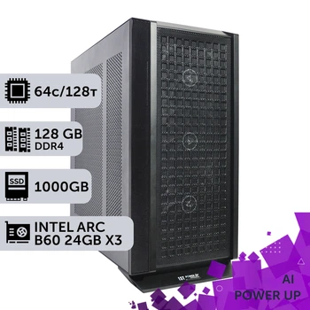Рабочая станция AI Workstation PowerUp #84 AMD EPYC 7С13/128 GB/SSD 1TB/Intel Arc B60 24GB x3 для задач искусственного интеллекта машинного обучения и вычислений с помощью графических процессоров