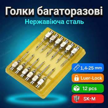 Многоразовые иглы SK-M 1,4х25мм нержавеющие шприцевые инъекционные ветеринарные для животных 12 шт упаковка