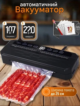 Вакууматор побутовий для продуктів Vacuum Sealer AL 4177 домашній кухонний вакуумний пакувальник на 6 режимів + 10 вакуумних пакетів Чорний