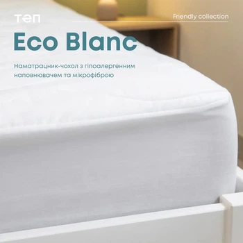 Наматрацник чохол водонепроникний ТЕП Ecoblanc, 160x200x30