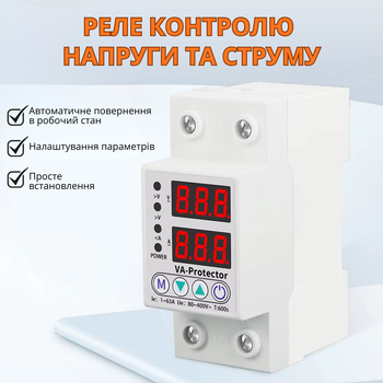 Реле контроля напряжения и тока на DIN-рейке с дисплеем Deyric AVP-63