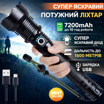 Дальнобойный ручной фонарь 4 аккумулятора 7200mAh в комплекте 3000 люм 1000 метров