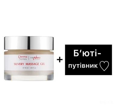 Массажный гель для лица Derma Series Silvery massage gel + Наклейка чорная