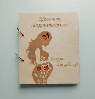 Дерев'яний блокнот Лікар-гінеколог (на кільцях з ручкою), щоденник з дерева, подарунок для лікаря
