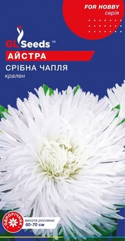 Семена GL Seeds Астры Серебряная цапля краллен 0,3г